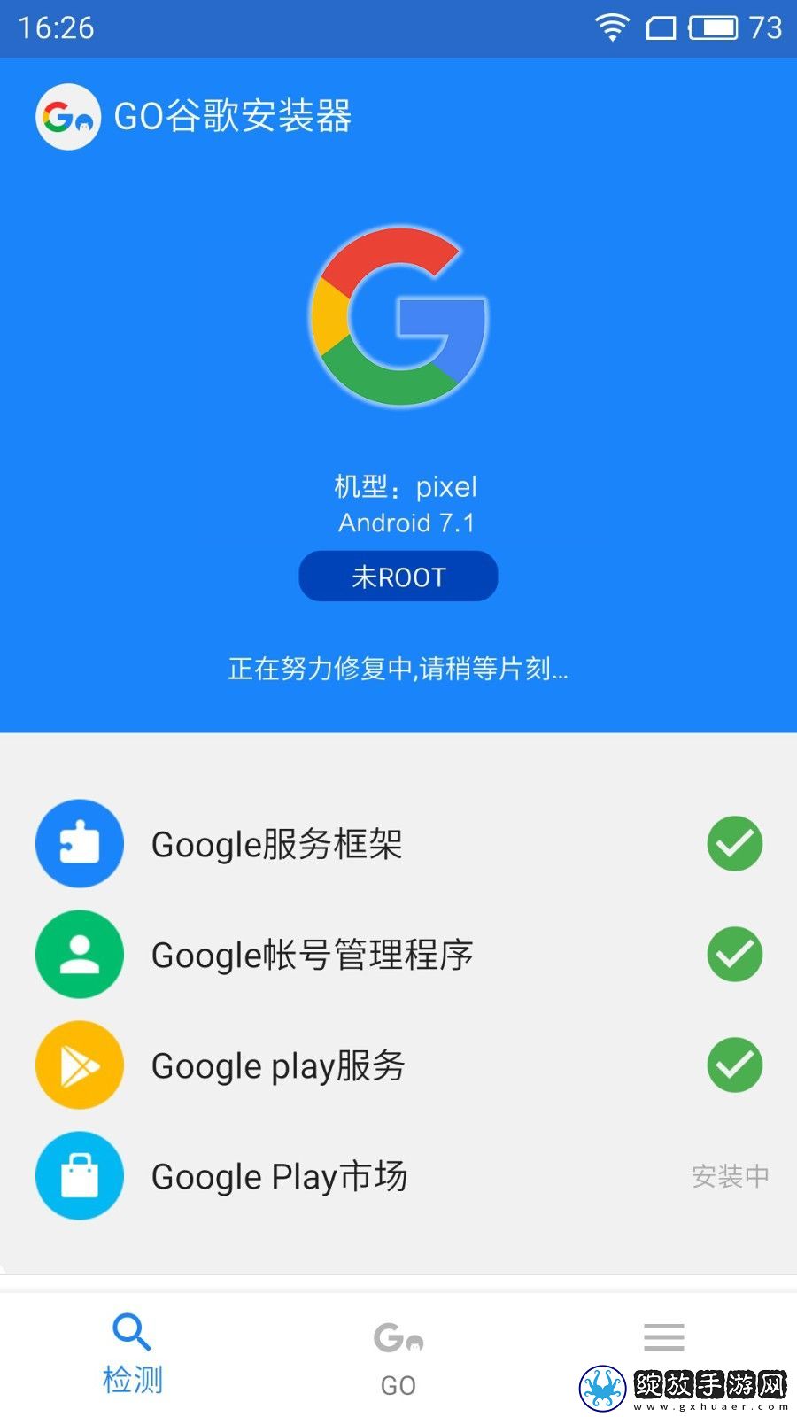 go谷歌安装器三件套截图