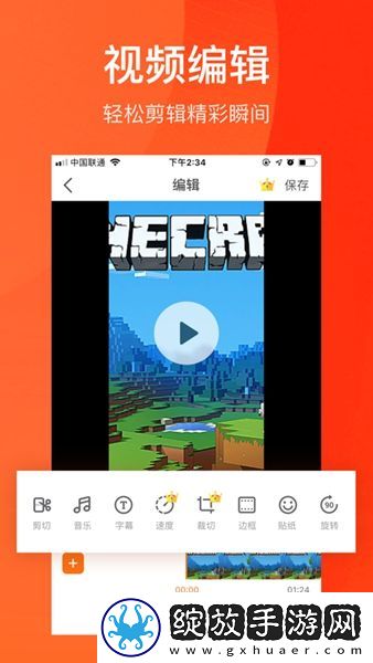 小熊录屏旧版本截图