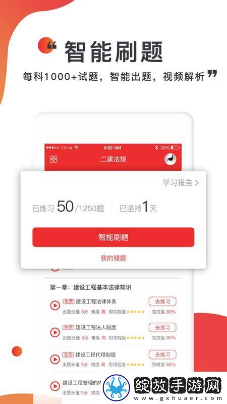 注考帮截图