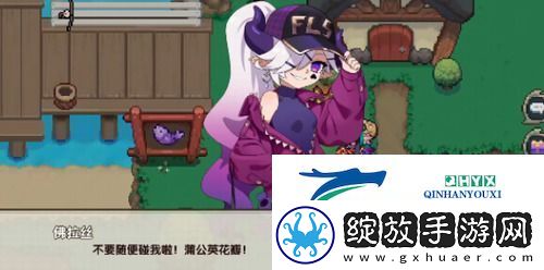 我的勇者魔女怎么入住家园