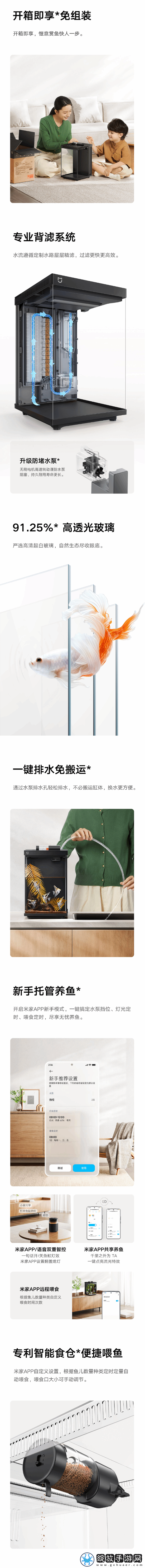 米家智能桌面鱼缸众筹破100万元！2025年爆款出炉