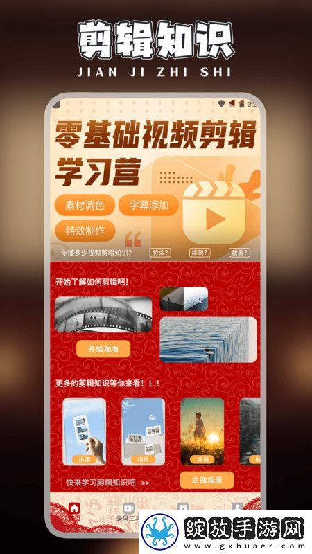 快剪片Pro截图