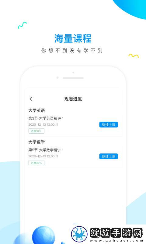 研才教育截图
