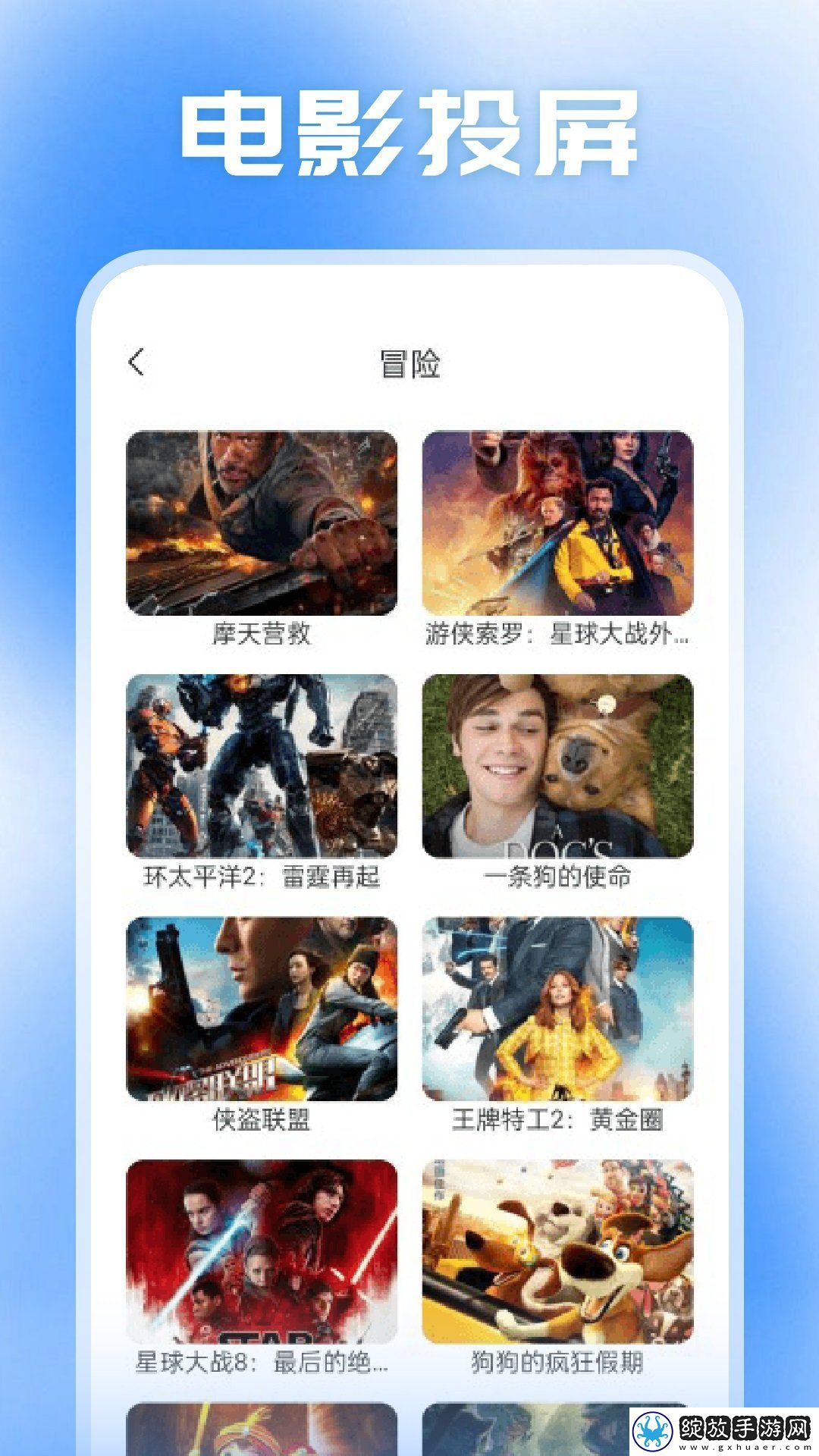 小柿子投屏截图