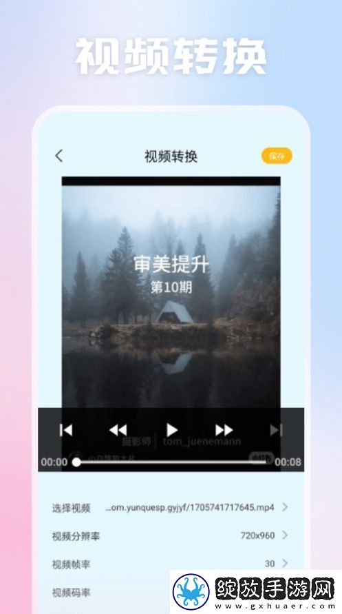 天空视频制作截图