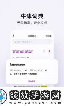 腾讯翻译君在线使用截图