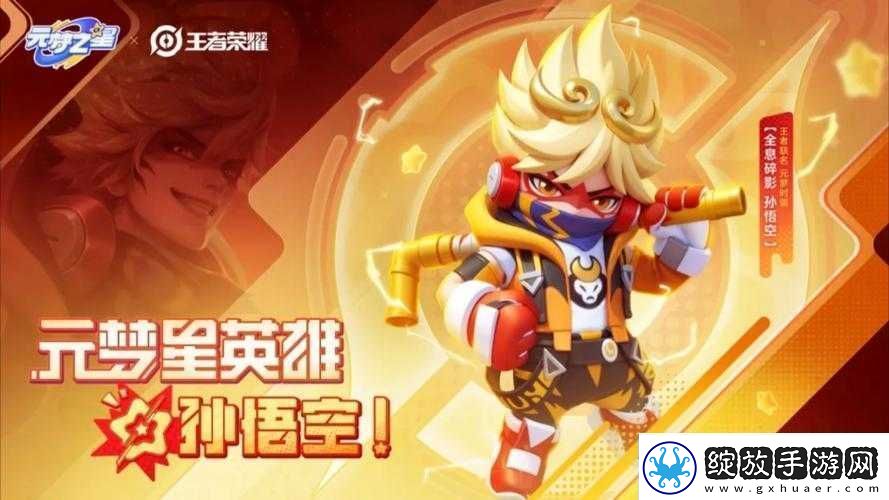 王者荣耀星计划新成员全息碎影