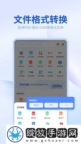转转大师截图