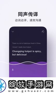 腾讯翻译君在线使用截图