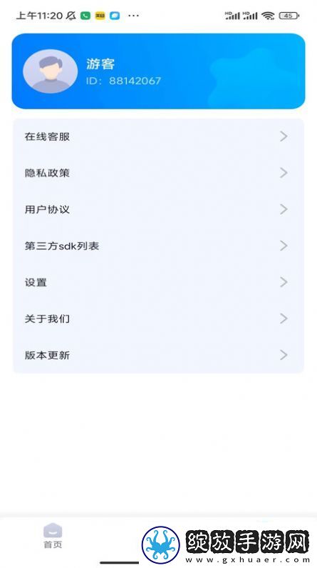 逍遥上网截图