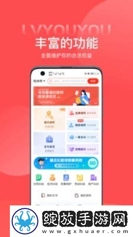 律优优截图