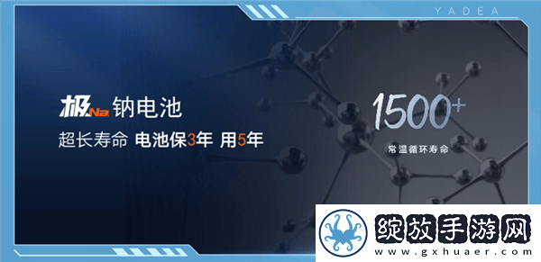 雅迪钠电动车亮相