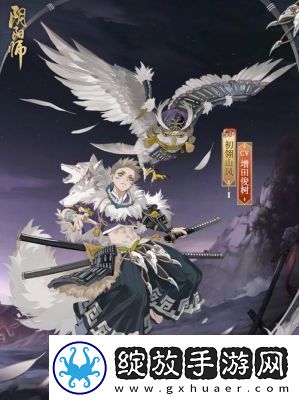 阴阳师初翎山风新皮肤林间密猎上线时间及获取攻略【2025年1月15日】