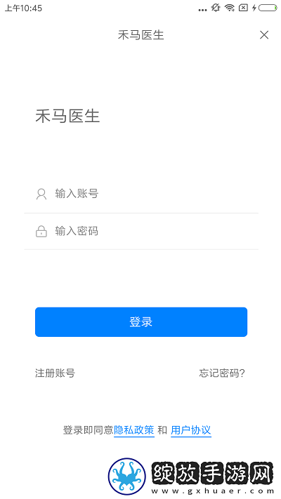 禾马医生截图