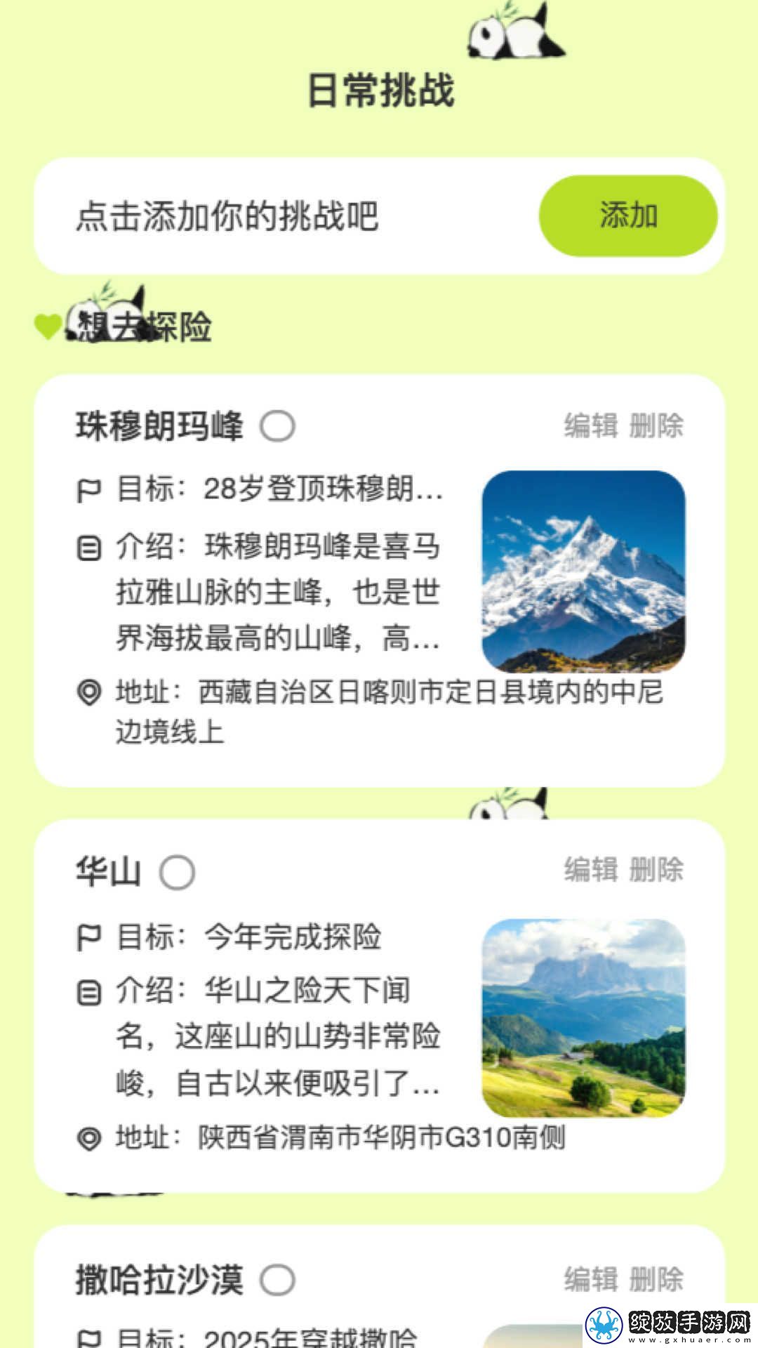 熊猫来电截图