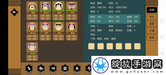三国时代3五维怎么到100以上