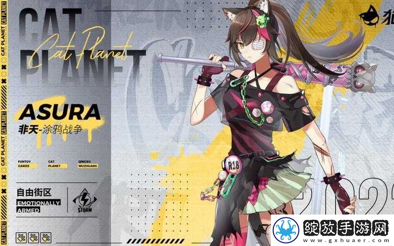 猫之城