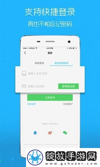 嘉兴圈论坛最新手机版截图