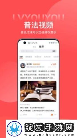 律优优截图