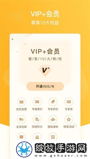 聚橙票务截图