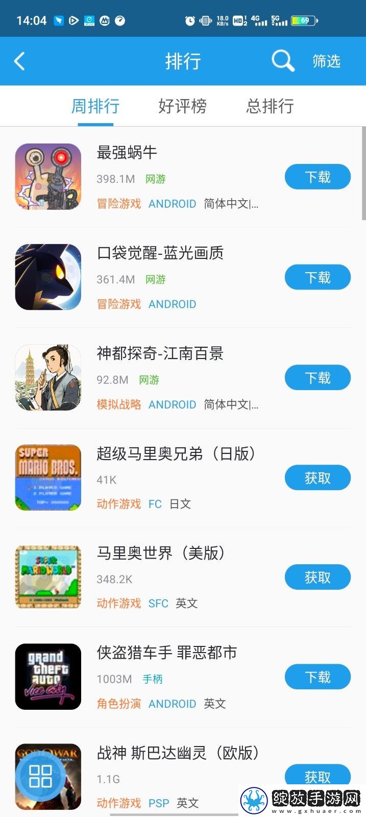 小鸡模拟器2023最新版本截图