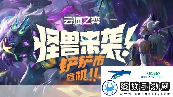 云顶之弈云顶宝典豪华版解锁你的荣耀之路