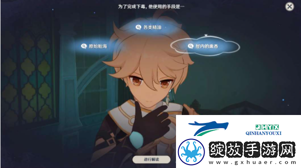 原神4.8中调血债任务怎么做