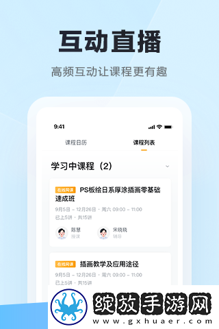 学习云hd最新版截图