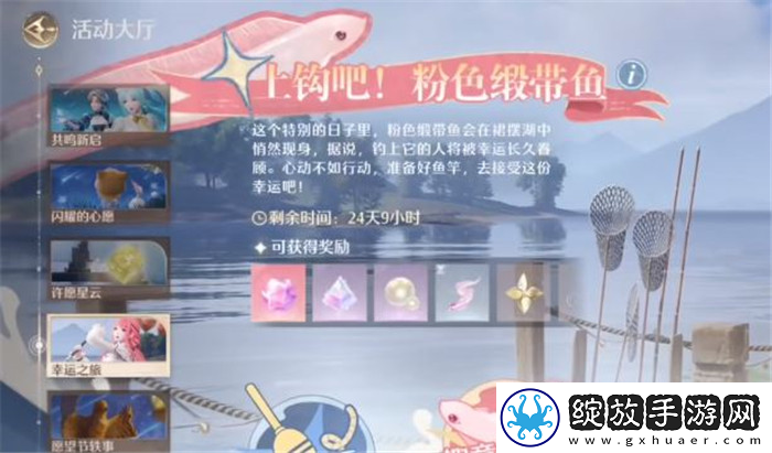 无限暖暖粉色缎带鱼具体位置介绍
