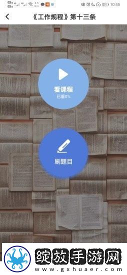刷刷备考截图