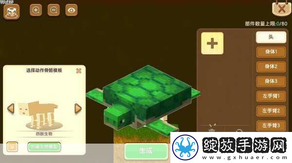 迷你世界