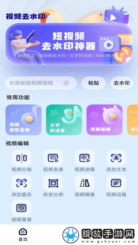 去水印壹号截图