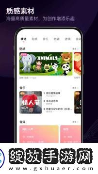 快剪辑截图