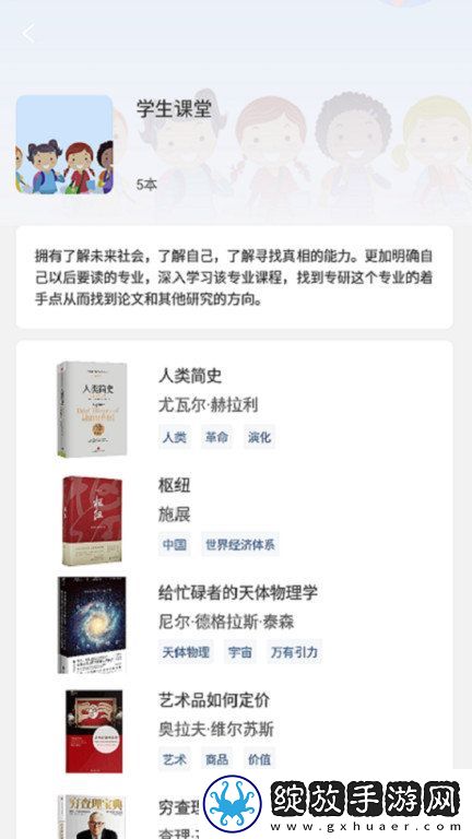 橙长树截图