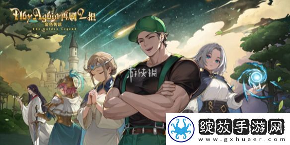 再刷一把2母鸡之家怎么解锁