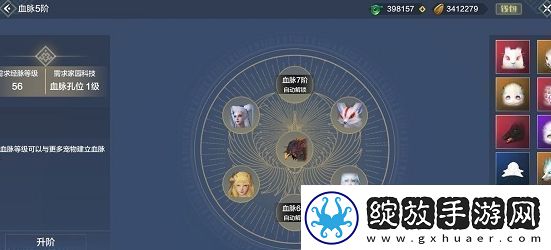 妄想山海血脉六阶解锁方法一览