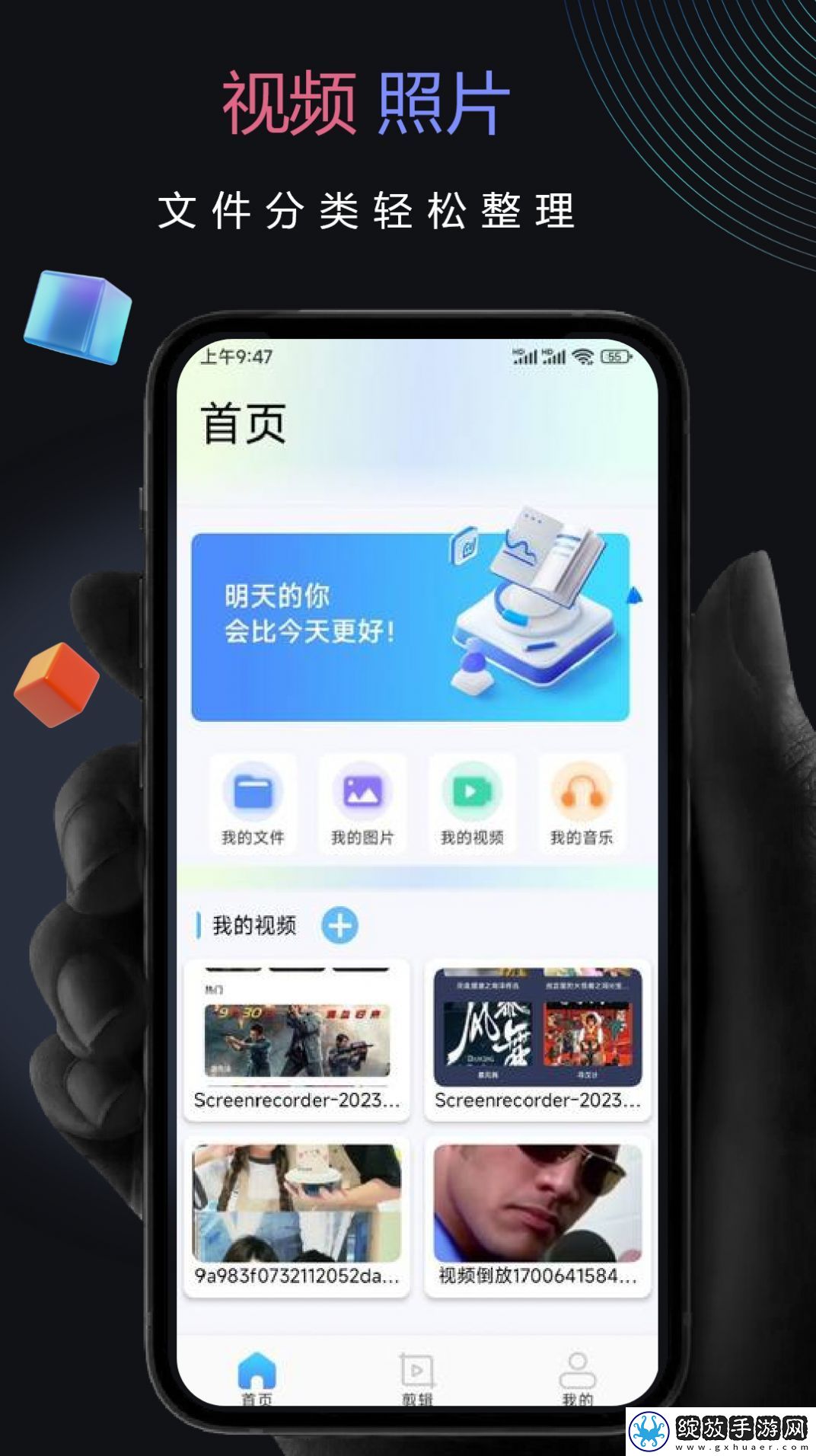 子子影视编辑截图
