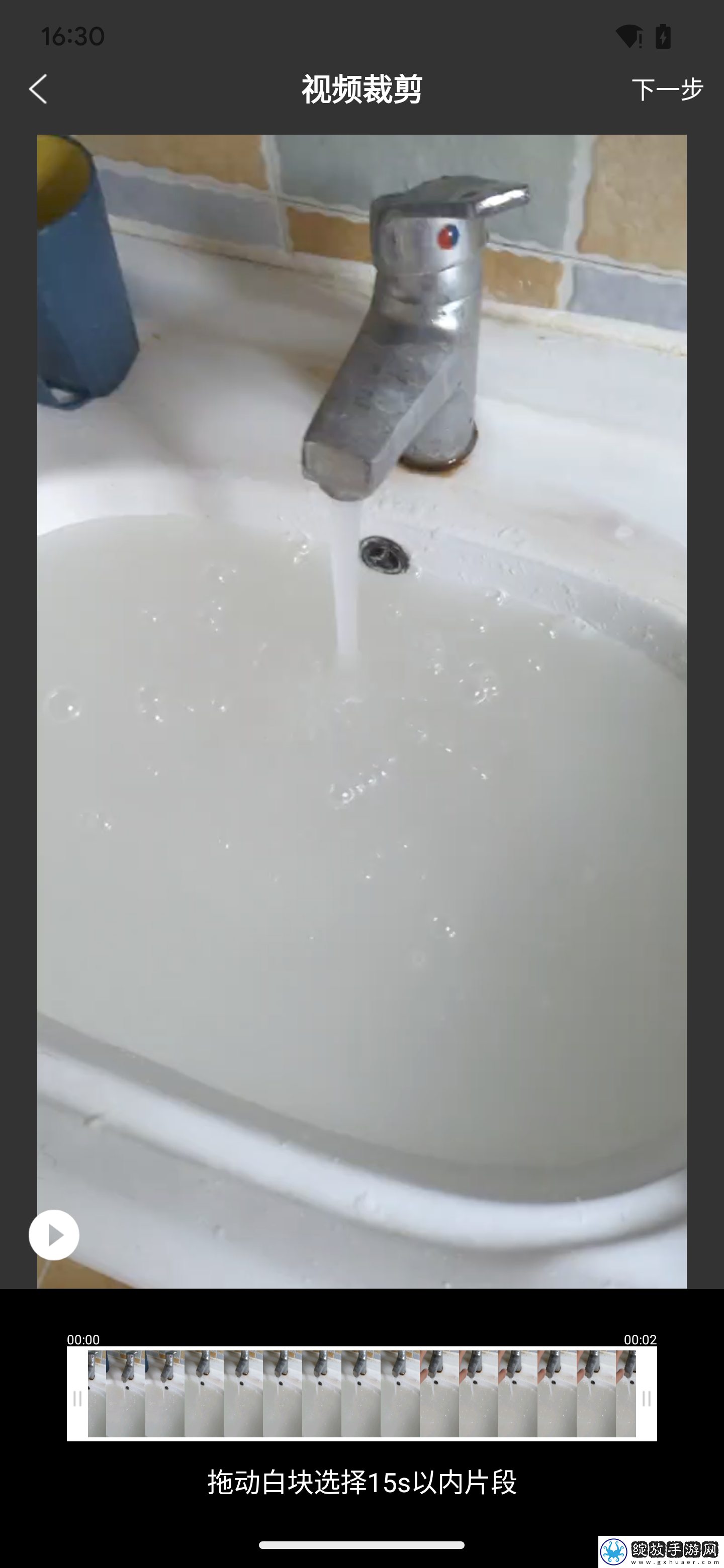 胤曦水印截图