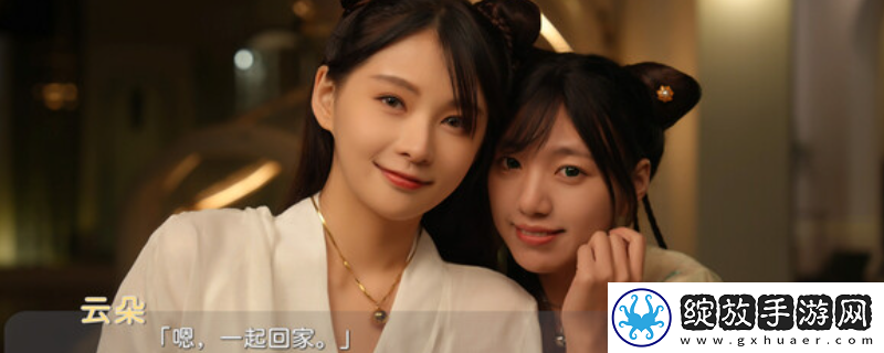花奴令游戏游玩平台介绍