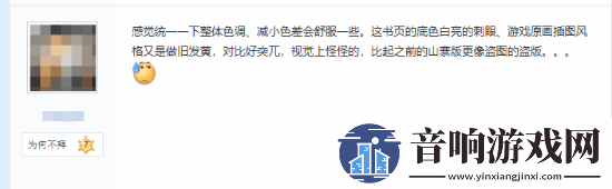 玩家不满实体影神图