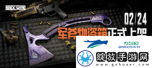 暗区突围冰海战斧怎么获得