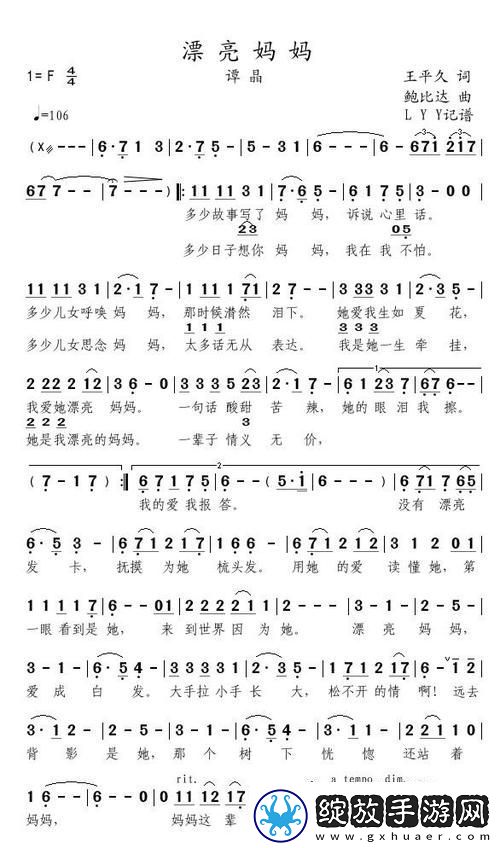 探索亲情与成长的温暖之旅——漂亮妈妈2中字柯林资讯