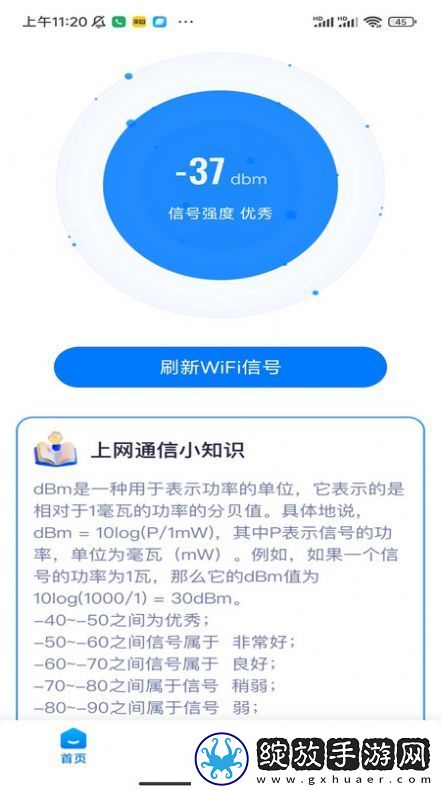 逍遥上网截图