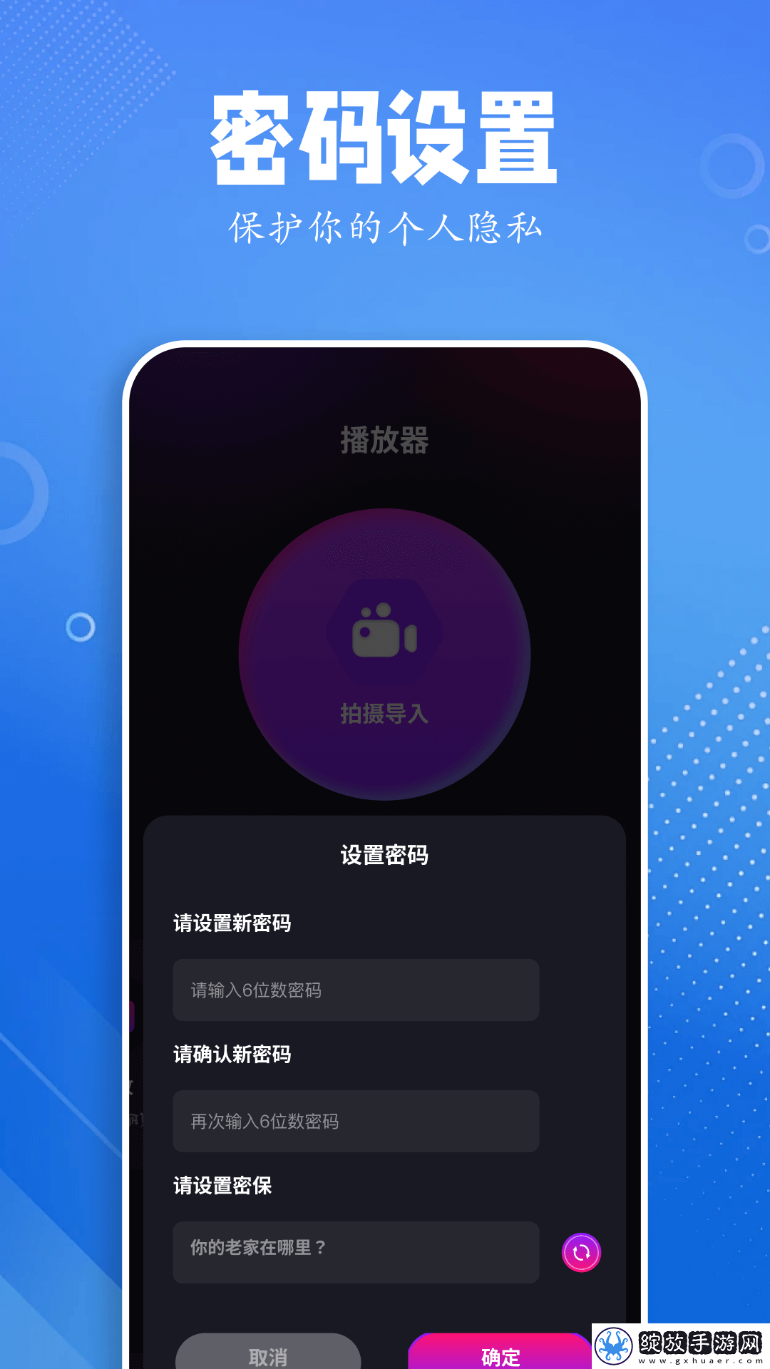 黑猪视频助手截图