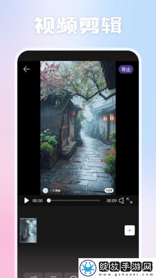 天空视频制作截图