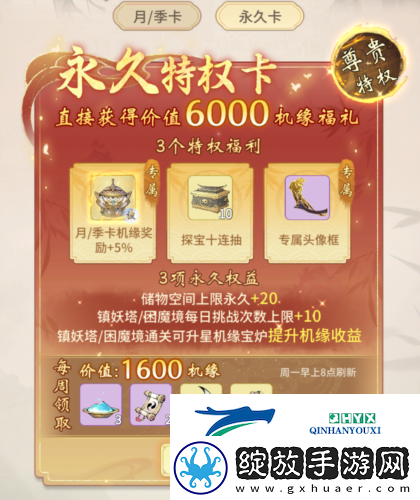 一念逍遥永久卡值得买吗