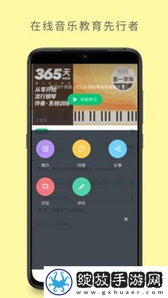 哎呀音乐广播剧最新版截图