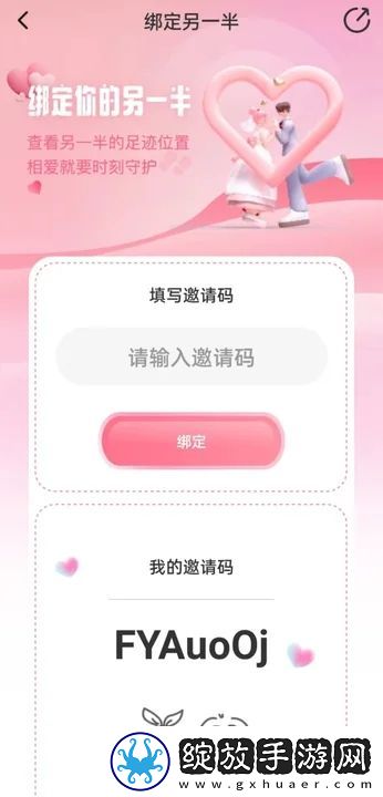 情侣小日常截图