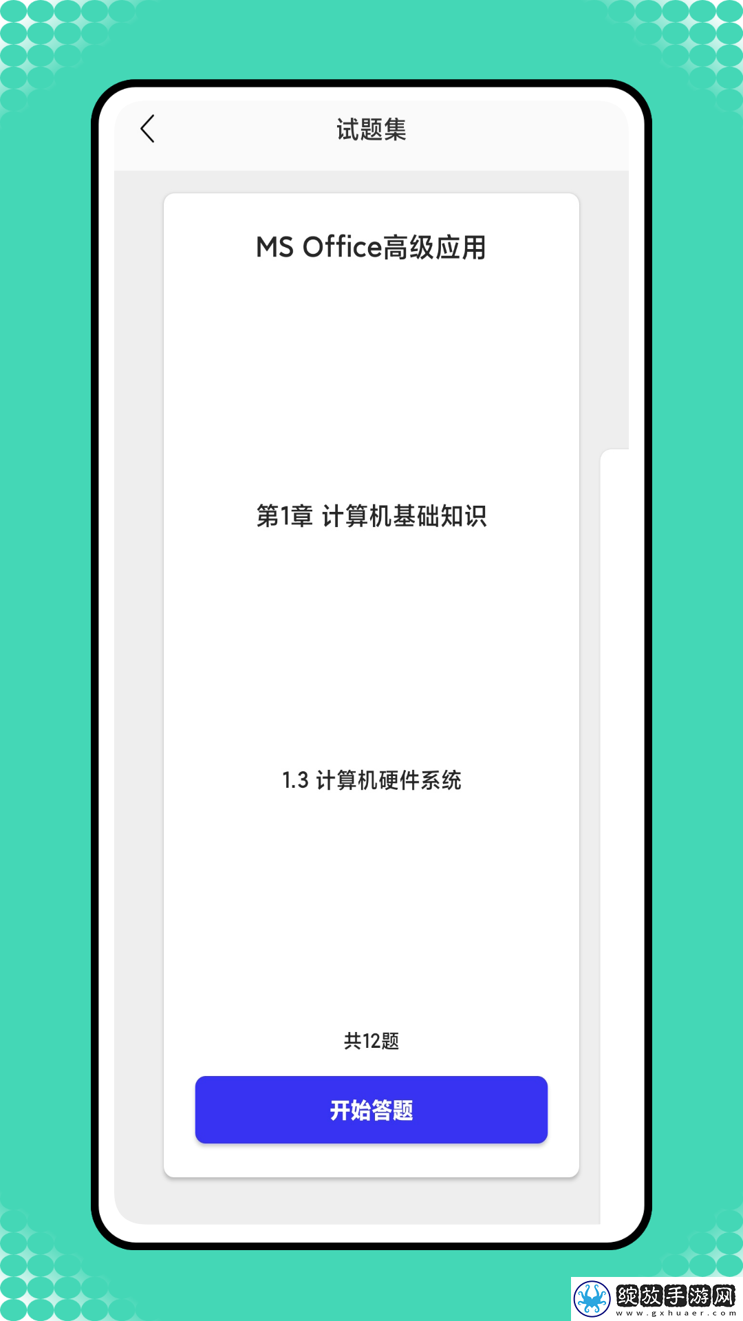 小黑计算机截图