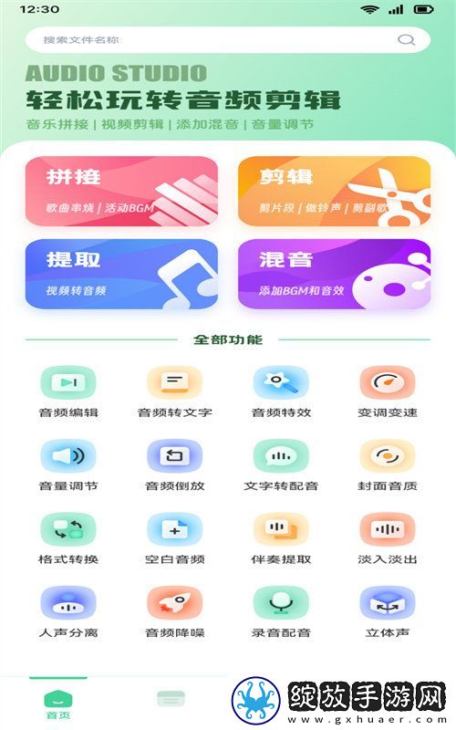 音效剪辑库截图